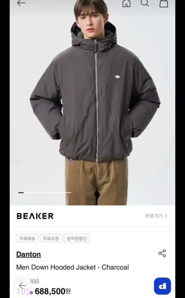 Danton hooded padded jacket