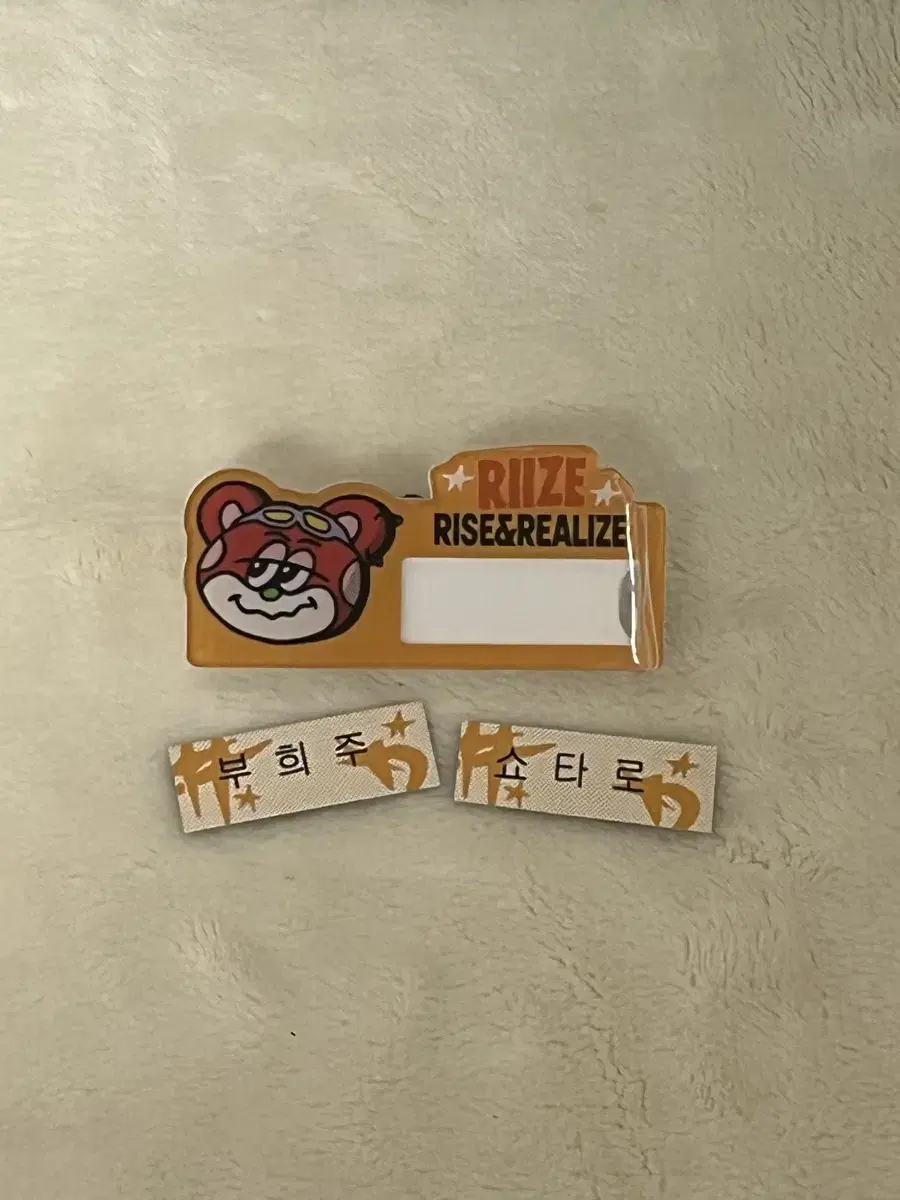 에버라이즈 쇼타로 명찰