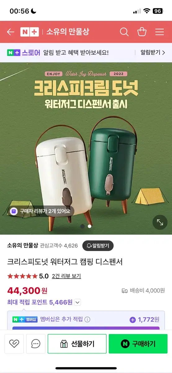 크리스피 크림 워터저그