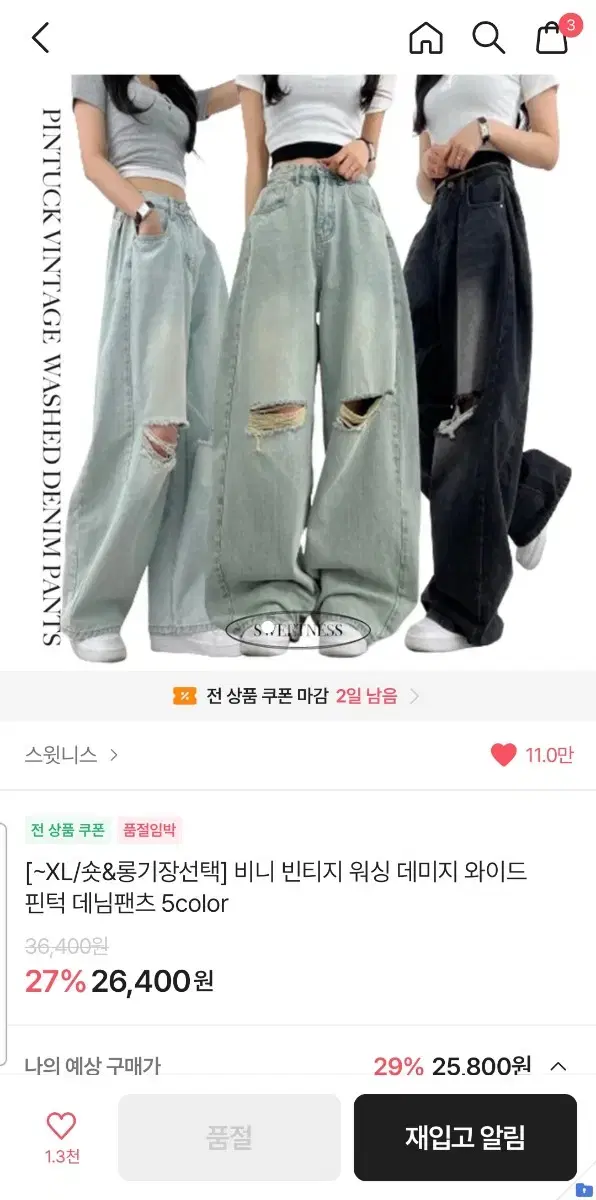에이블리 옷 개별 일괄 판매