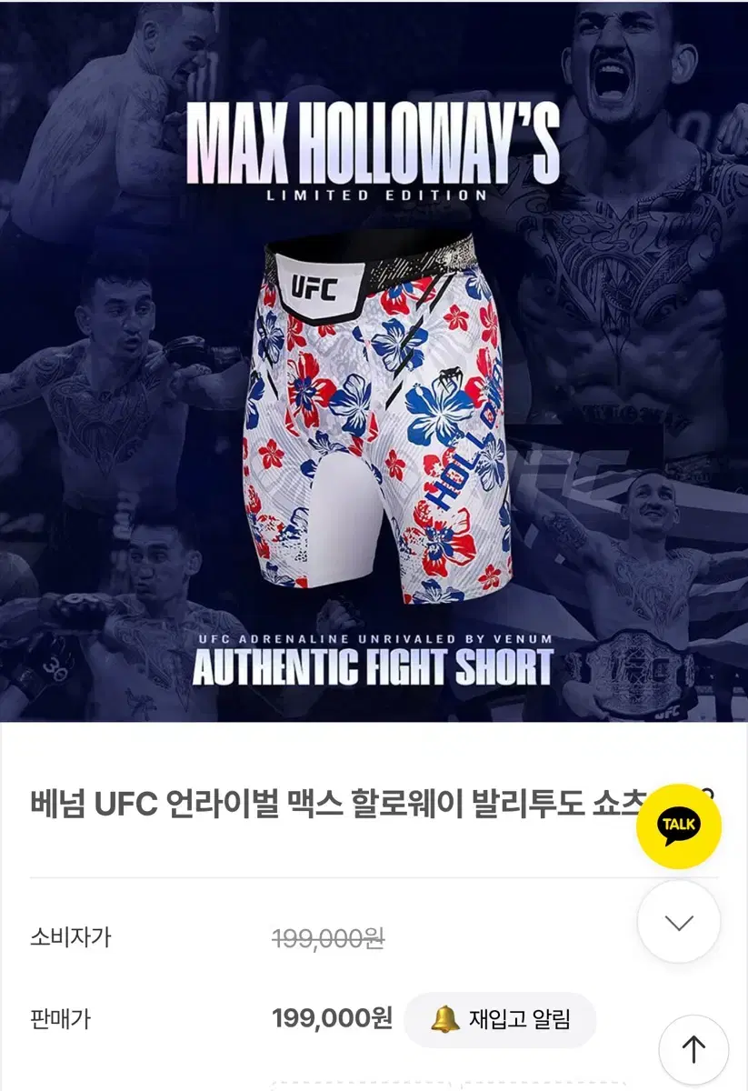 UFC venum 맥스 할로웨이 커스텀 쇼츠 L 사이즈