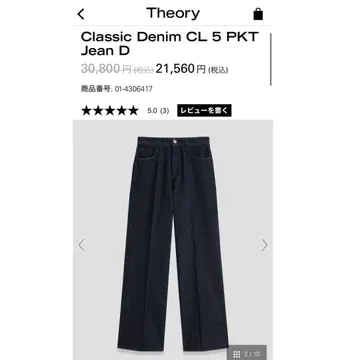 Theory 띠어리 24AW 데님 24