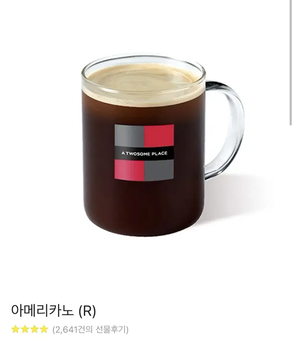 투썸플레이스 아메리카노 판매