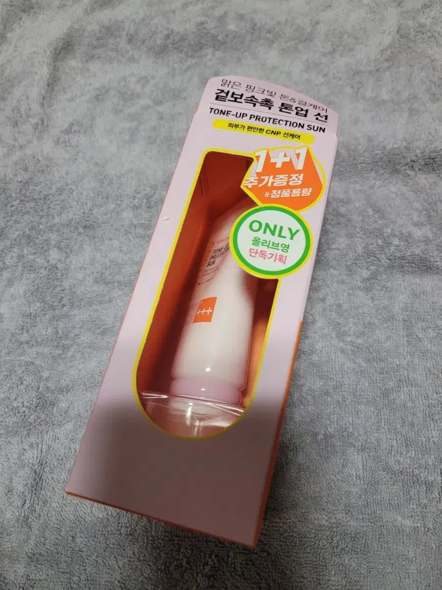 Chanel C.N.P. Tone-up Sunscreen