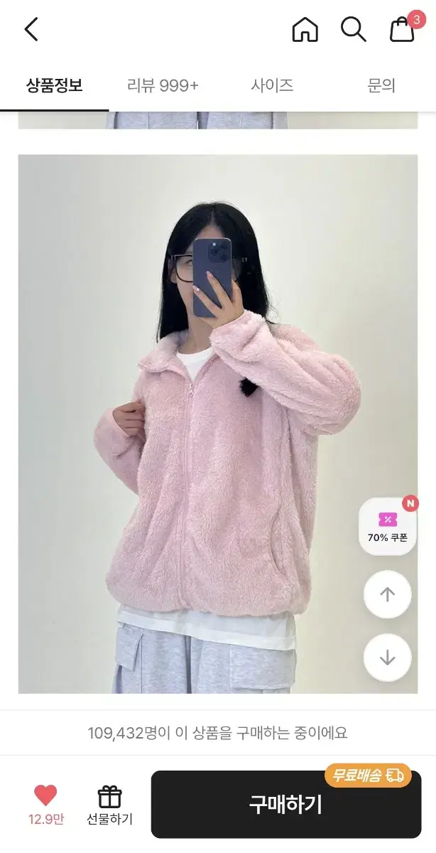 에이블리 핑크색 후리스 팔아요 여성옷 판매 옷판매 벼룩 교신