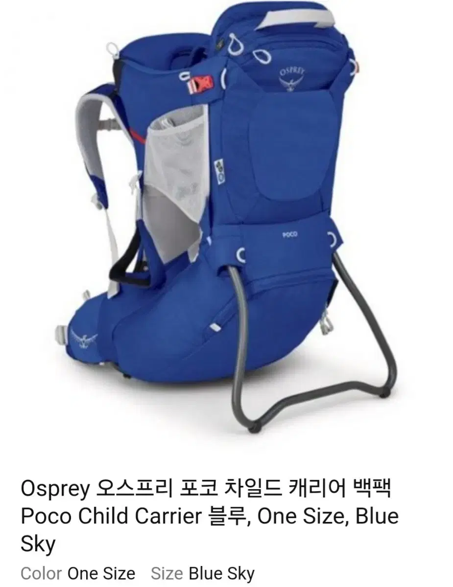 (새상품)오스프리 포코 플러스 블루 신품 급매