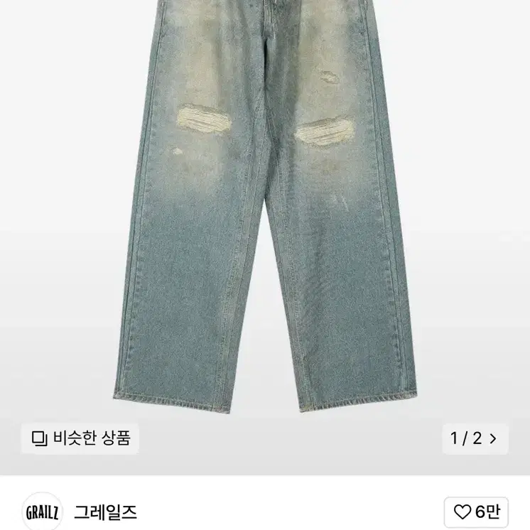 구해요)) 그레일즈 WASHING ILLUSION DENIM PANTS