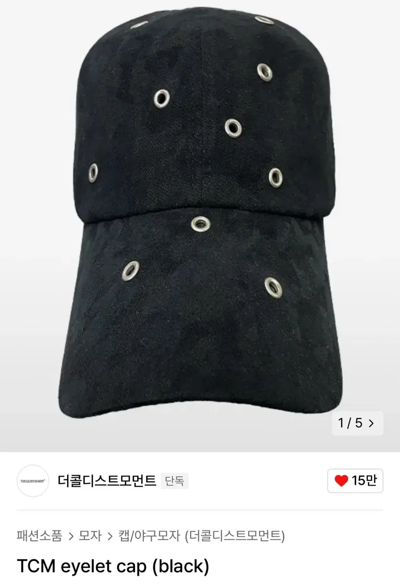 더콜디스트모먼트 TCM eyelet cap 카키 모자 캡