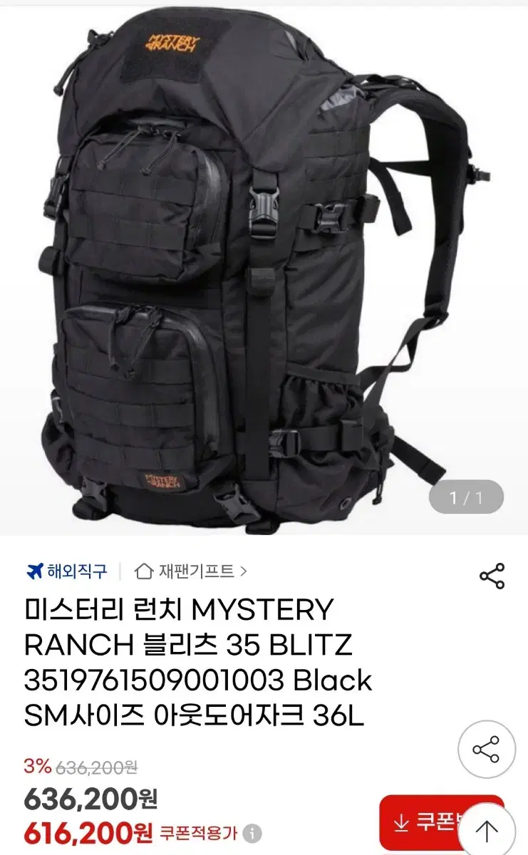 (새상품)미스터리 런치 MYSTERYRANCH 블리츠 35 BLITZ