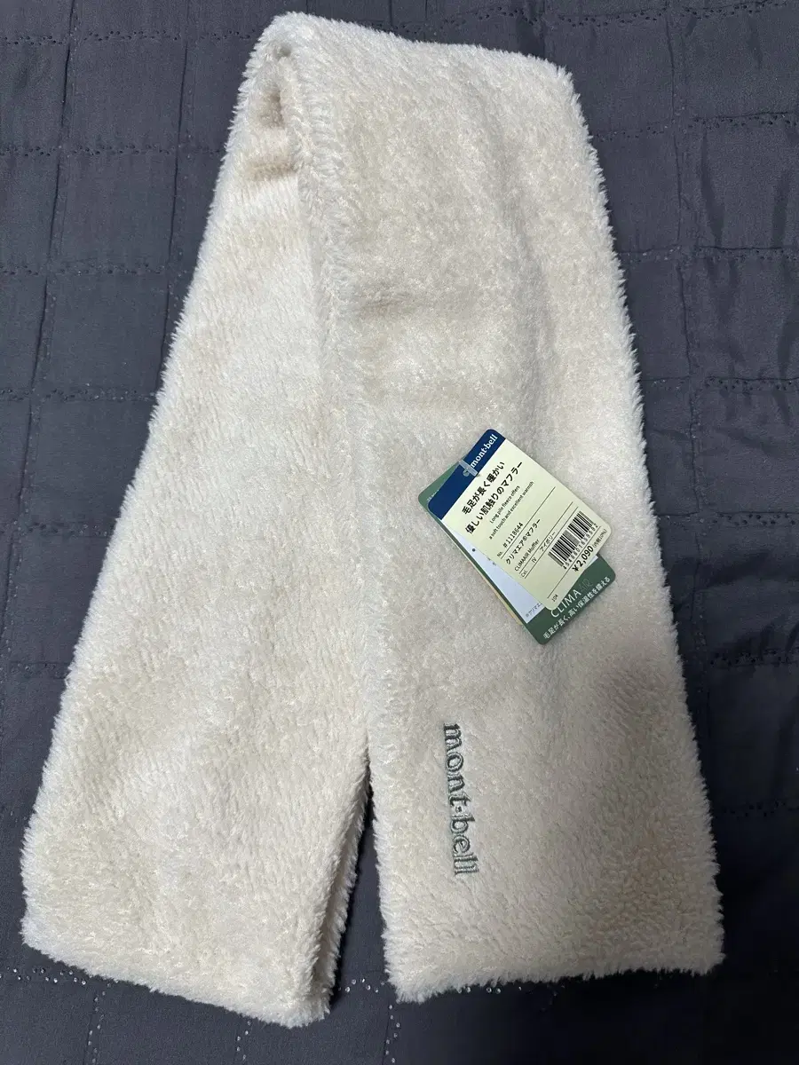 Mongbell muffler