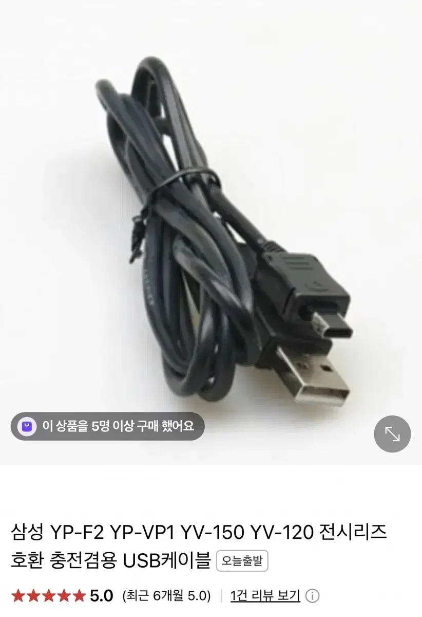 삼성 yp 옙 mp3 케이블 충전기 f2