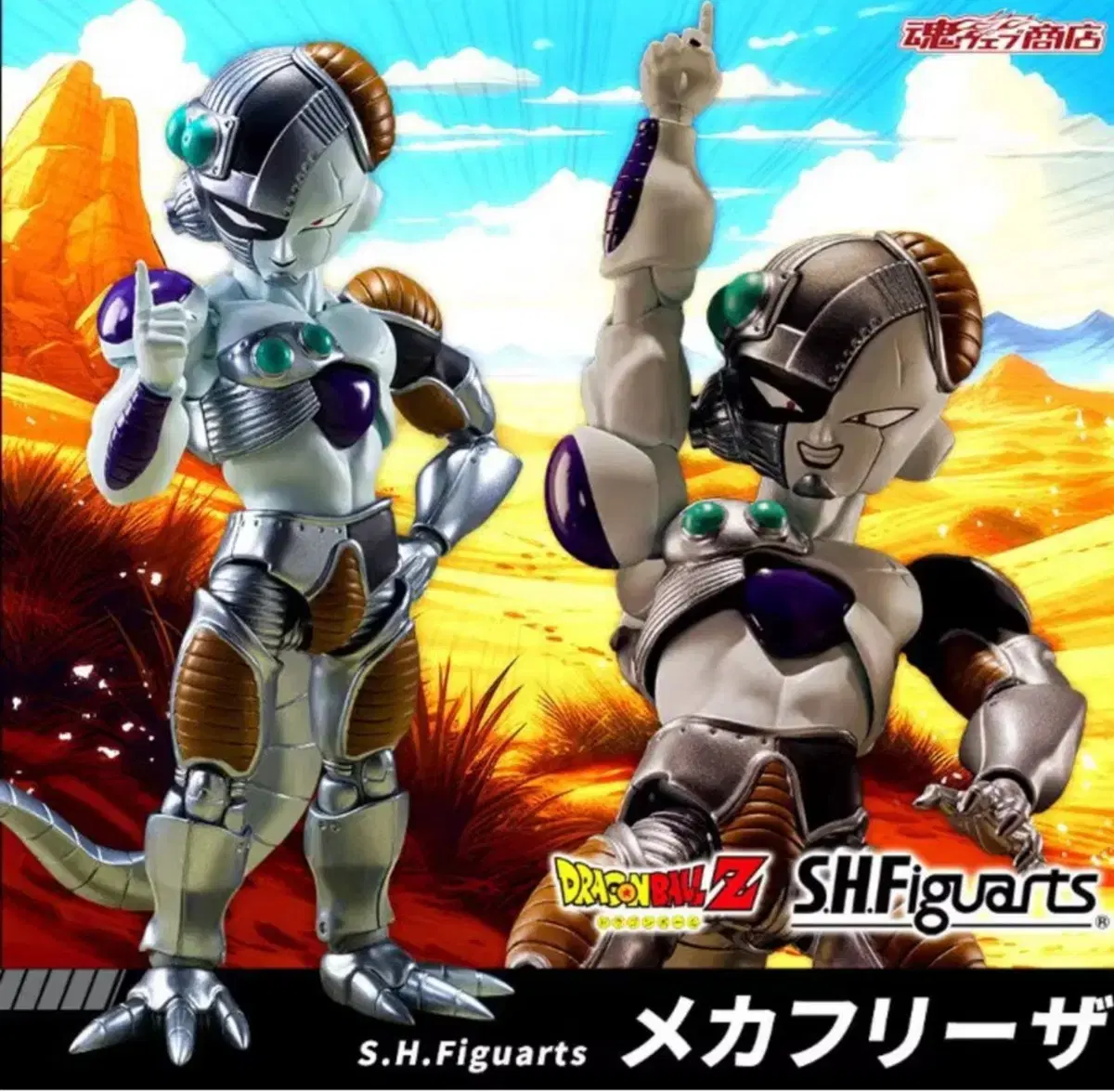 shf 드래곤볼 메탈쿠우라,메카프리저 일괄