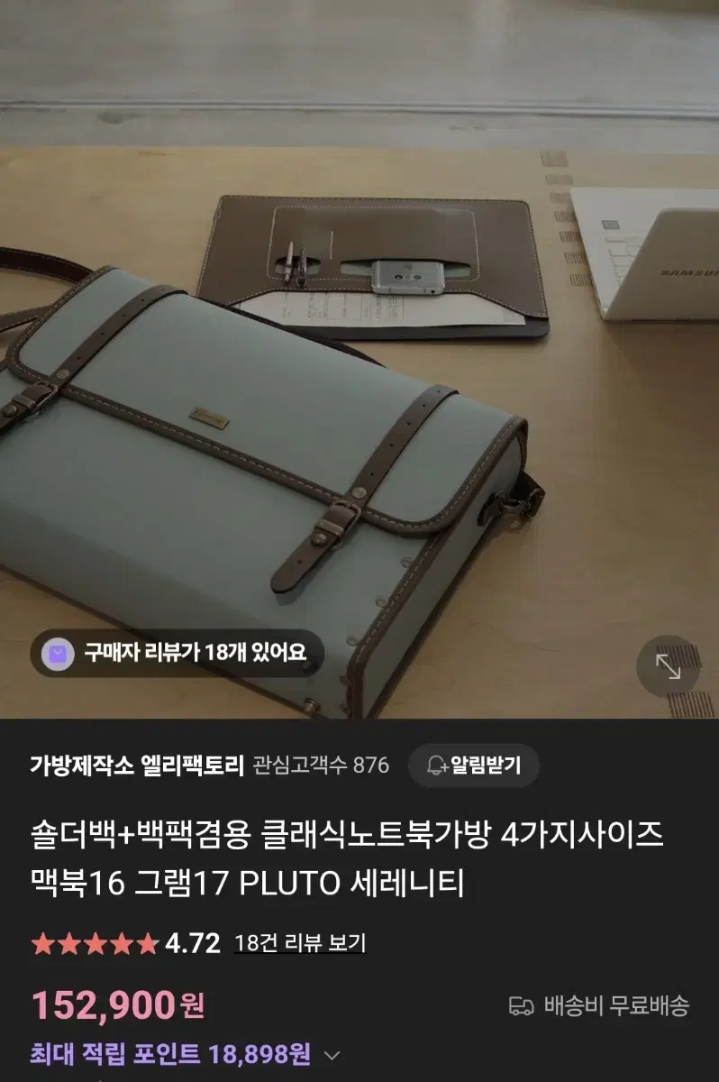 엘리팩토리 플루토 360 세레니티 (새제품) 팝니다.