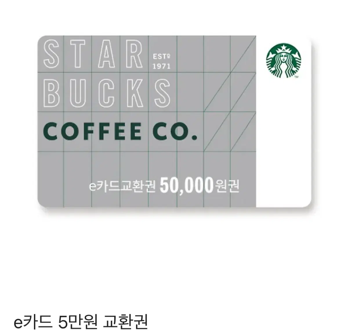 스타벅스 기프트콘