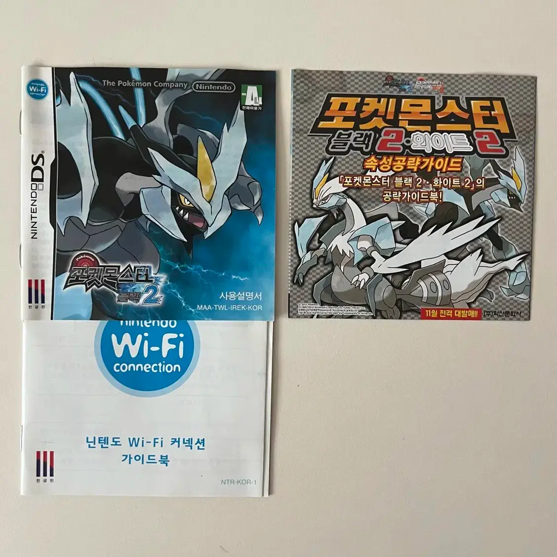 POKÉMON | 포켓몬스터 Pokémon Black 2 #포켓몬스터,#포켓몬스터블랙2 on Bunjang Global Site.