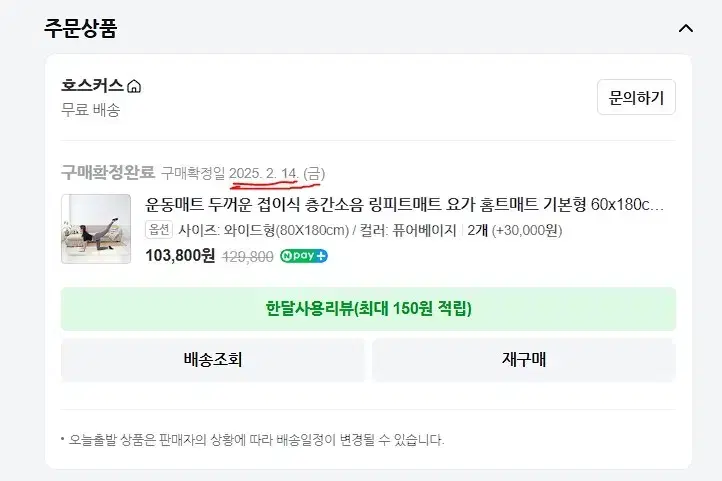 운동매트   운동 층간소음 매트 | 3회정도 사용