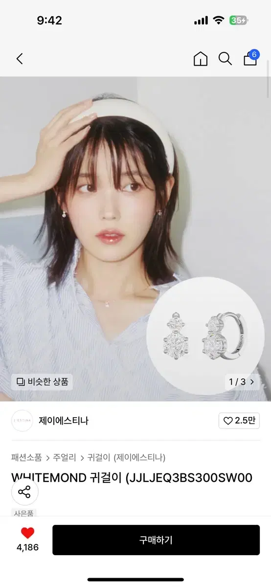 제이에스티나 WHITEMOND 귀걸이 (JJLJEQ3BS300SW000)