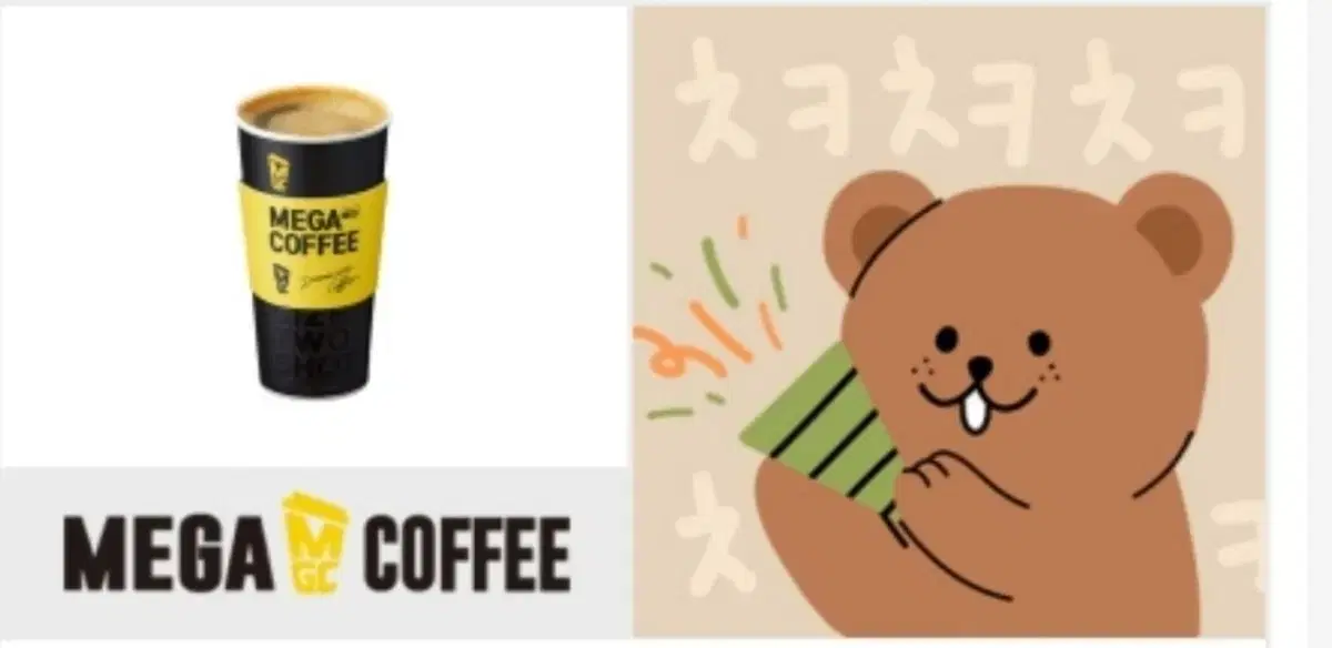 메가커피 아메리카노