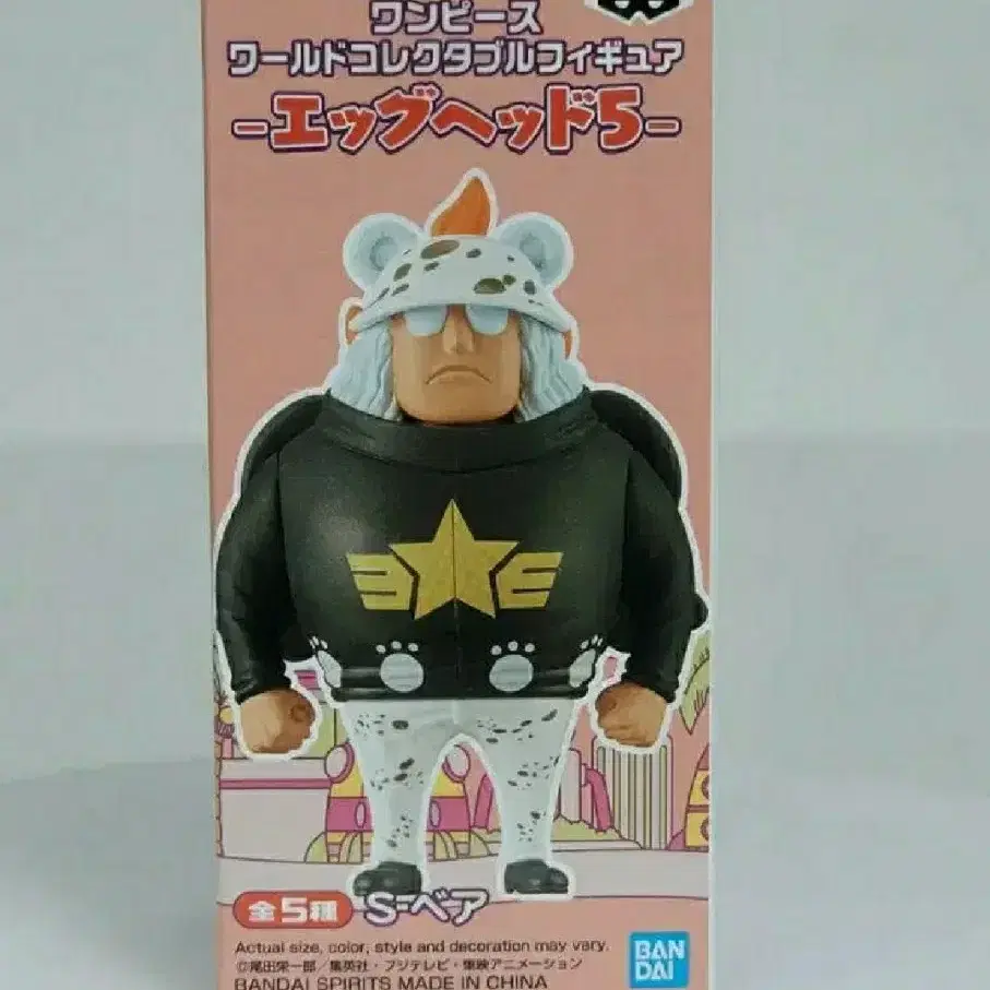 S-Bear Seraphim Figure Egghead 5th Edition Vahnfresco