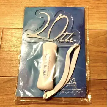 블루의 목소리 20주년 기념 응원봉