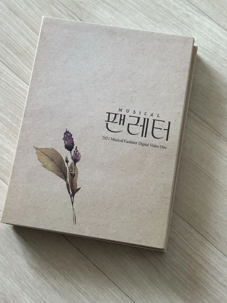 뮤지컬 팬레터 2021 dvd 팝니다