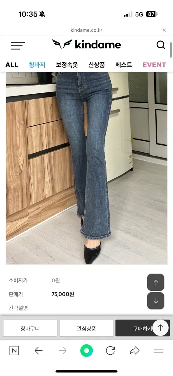 카인다미 투버튼 하이웨스트 중진청 부츠컷_골반뽕 청바지