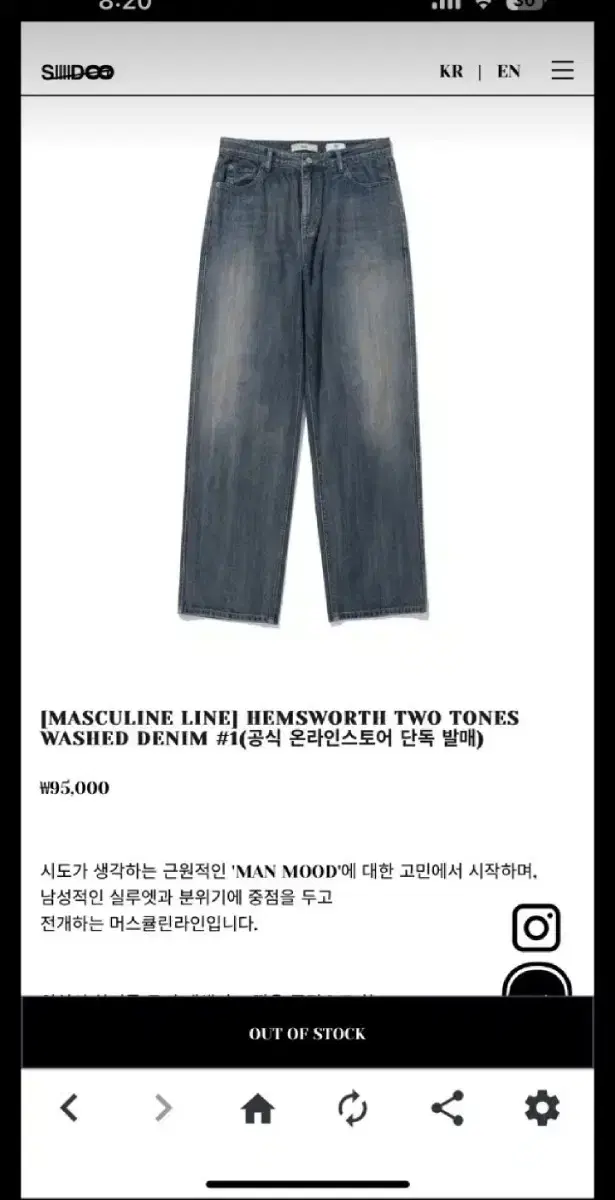 시도 데님 2사이즈