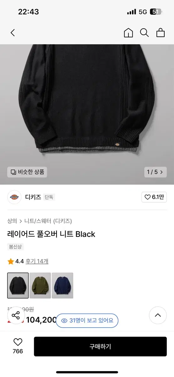 XL 디키즈 오버핏 레이어드 니트