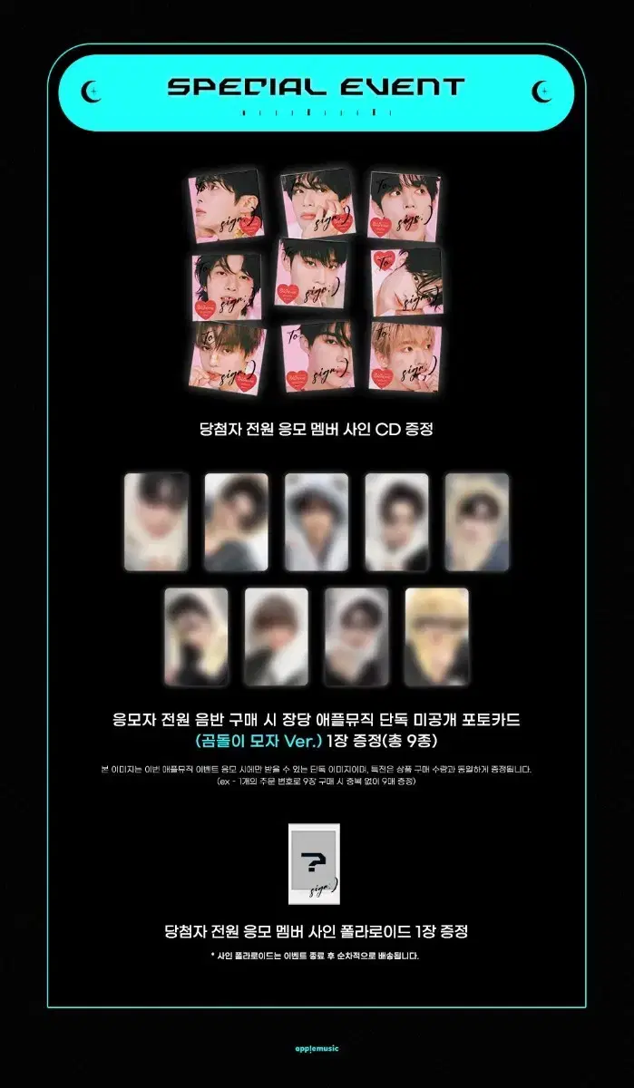 제로베이스원 디지팩 곰돌이 모자 미공포 세트