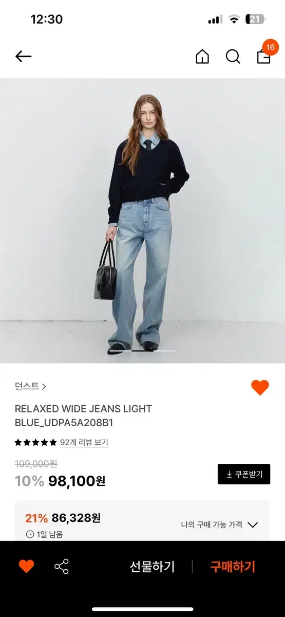 던스트 와이드 데님 바지 RELAXED WIDE JEANS