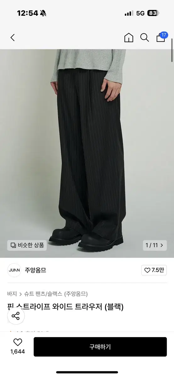 주앙옴므 핀 스트라이프 슬랙스 블랙 S사이즈 판매