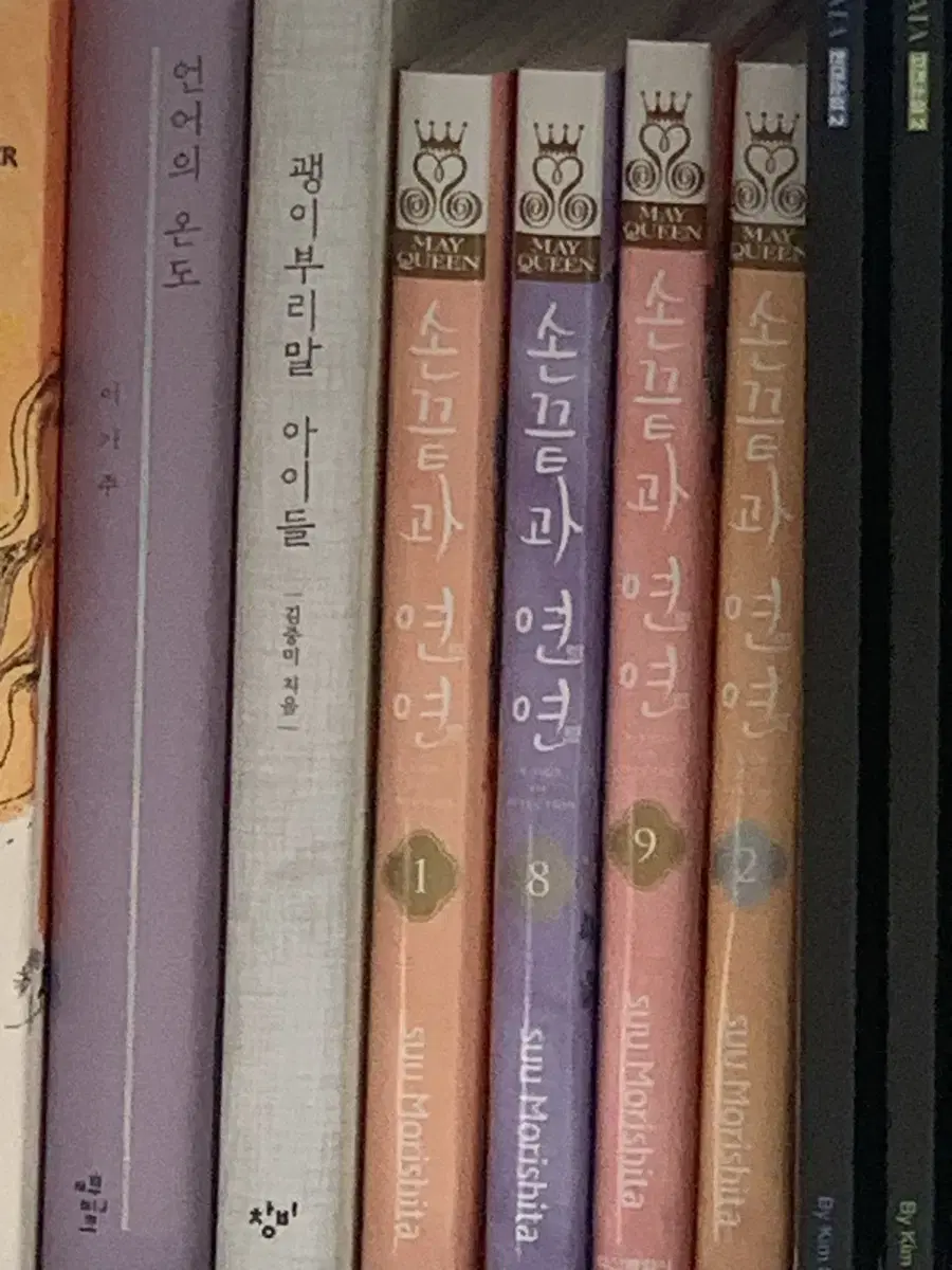 손끝과 연연 1 2 8 9 권 ( 4권 > 4천원)