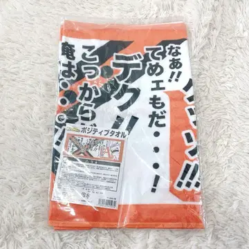 나의 히어로 아카데미아 바쿠고 카츠키 포지티브 타월 점프 페스타
