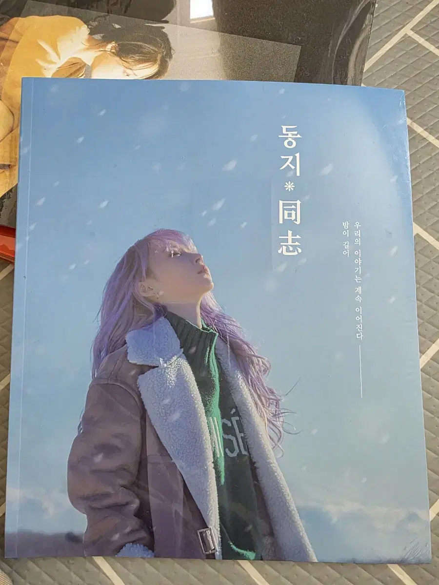 마마무 문별 동지전 미개봉 도록