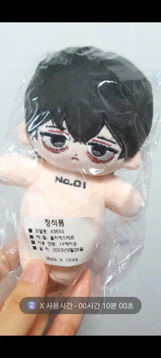 림버스 이상 인형 10cm (NPD님)팝니다