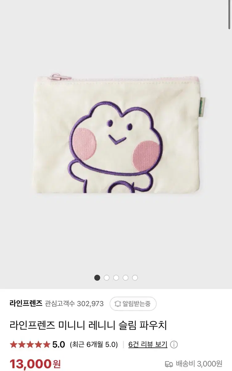 New product) Line Friends Mini Renny Slim Pouch for sale