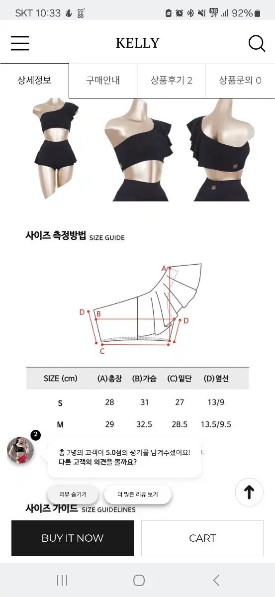 켈리스포츠 폴웨어 아아린탑