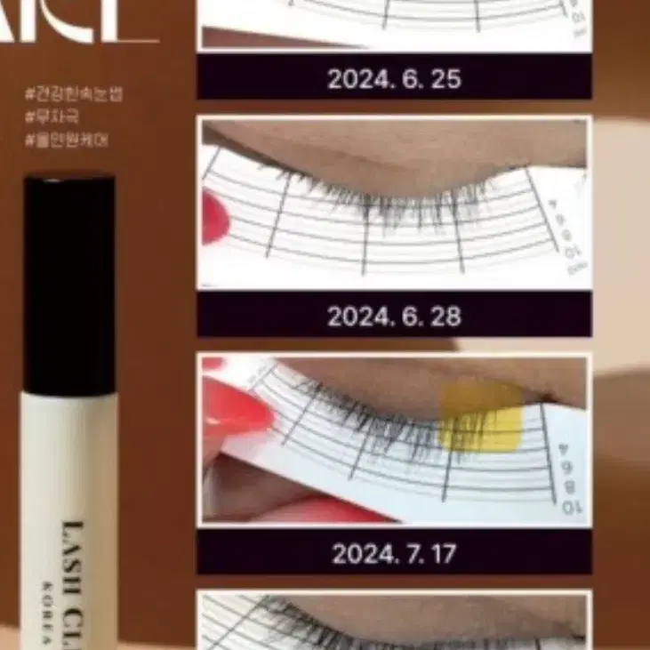 (새상품)래쉬클리닉 래쉬케어 속눈썹영양제 미개봉