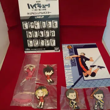 하이큐의 코즈메 켄마, 타나카 류노스케, 쿠로오 테츠로의 굿즈