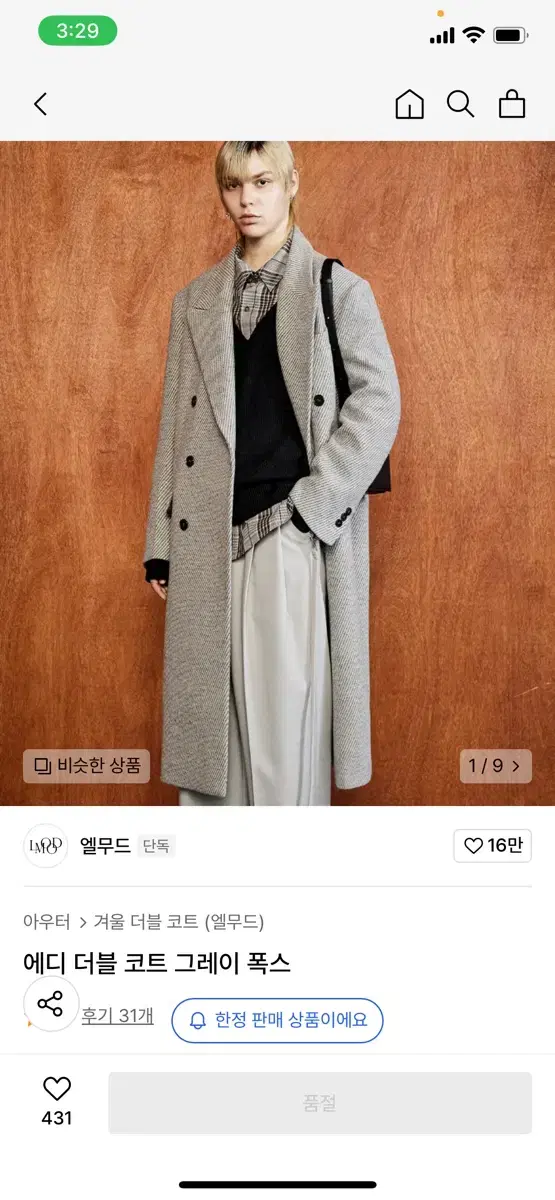 엘무드 코트