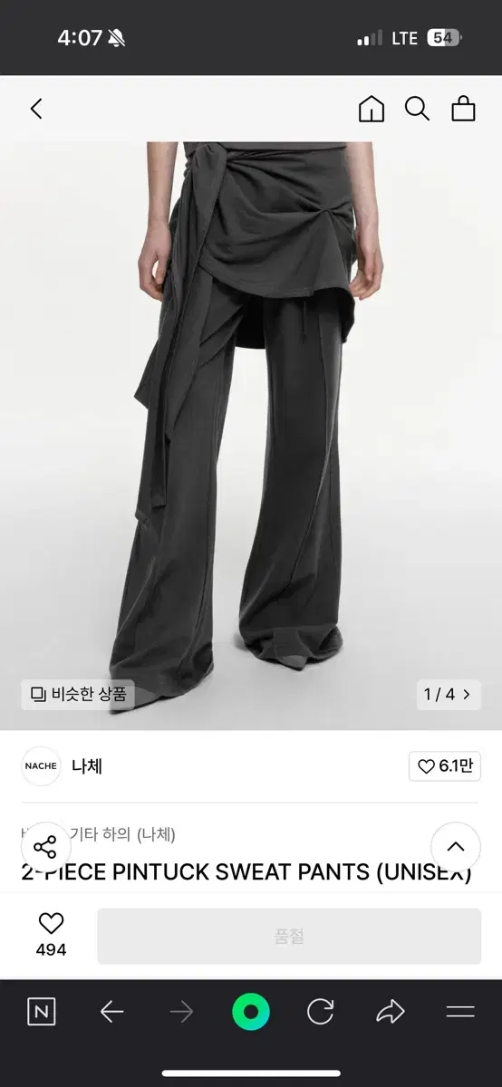 나체 팬츠 / 2-PIECE PINTUCK SWEAT PANTS