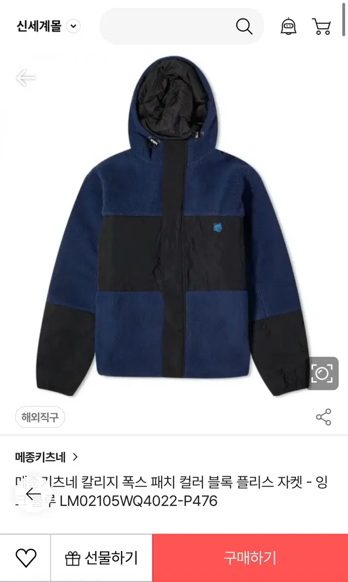 [S] 메종키츠네 플리스 자켓