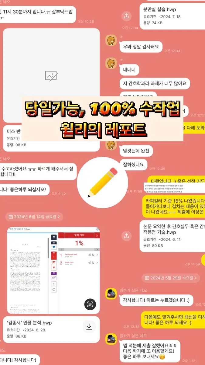 과제, 레포트, 에세이, 논문 대필 당일가능