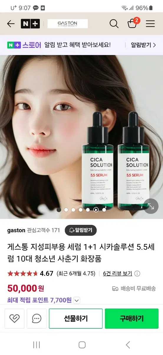 스킨로션세트(청소년화장품)
