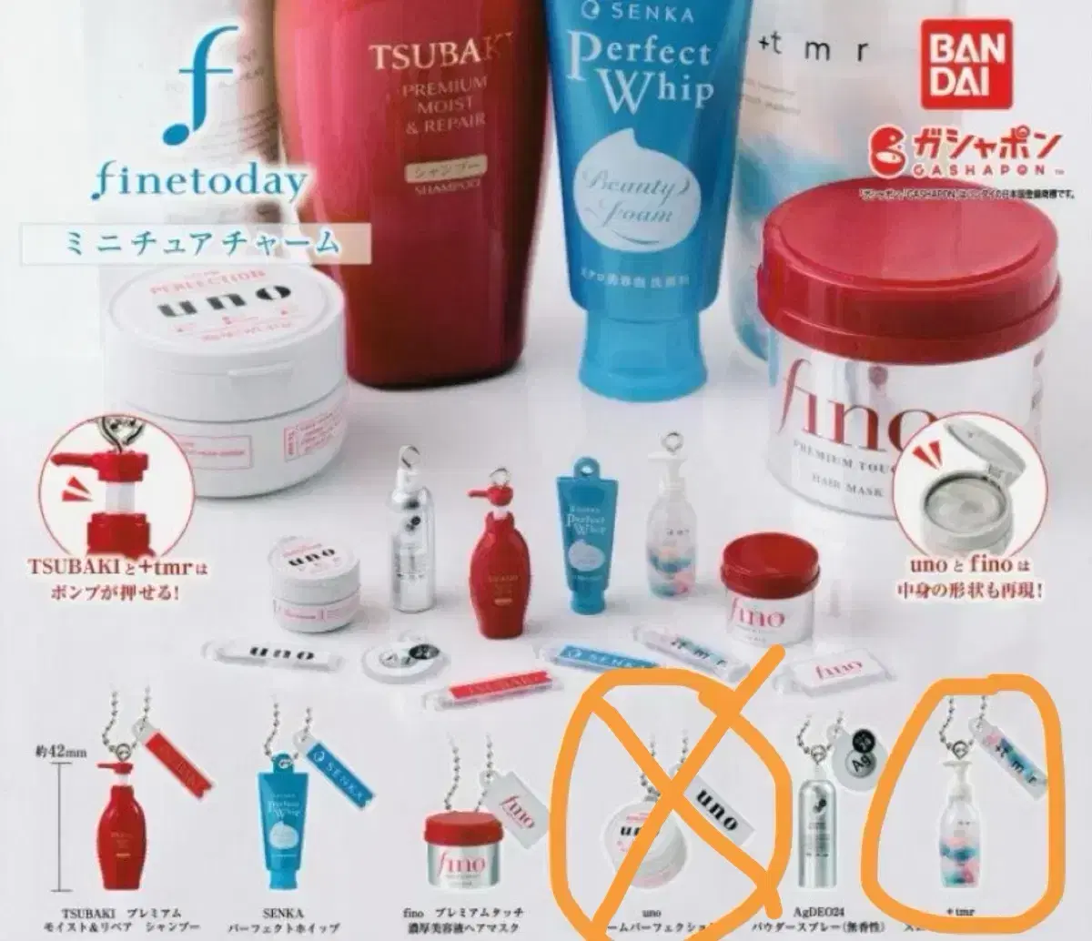 일본 반다이 파인투데이 finetoday 미니어처 가챠