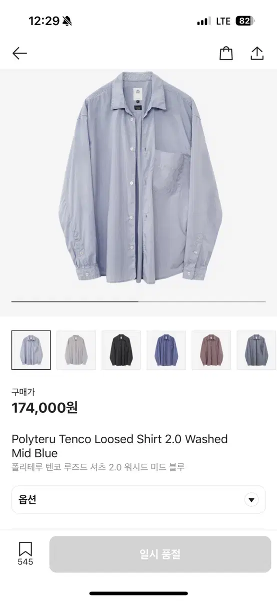 폴리테루 텐코 워시드미드블루 (4)