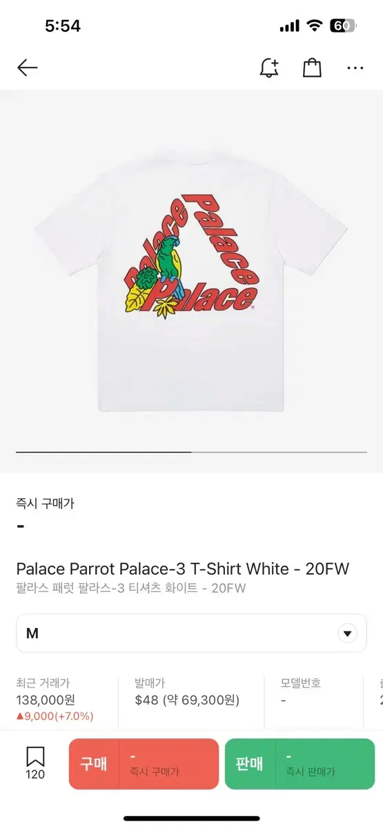 팔라스 반팔
