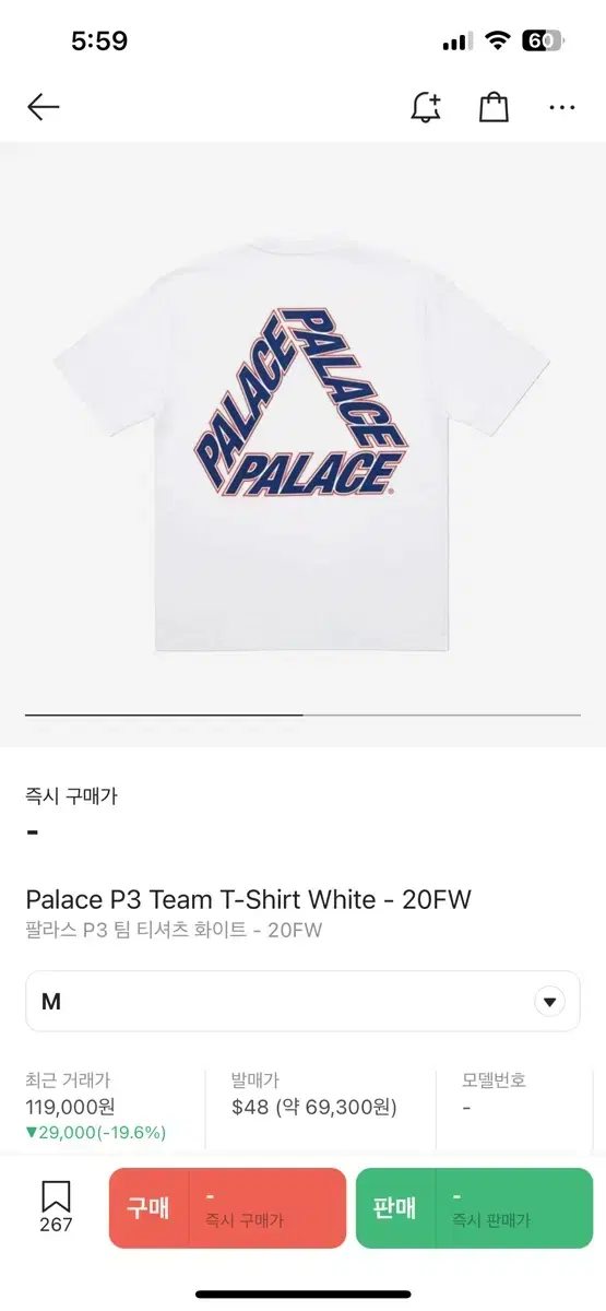 팔라스 반팔