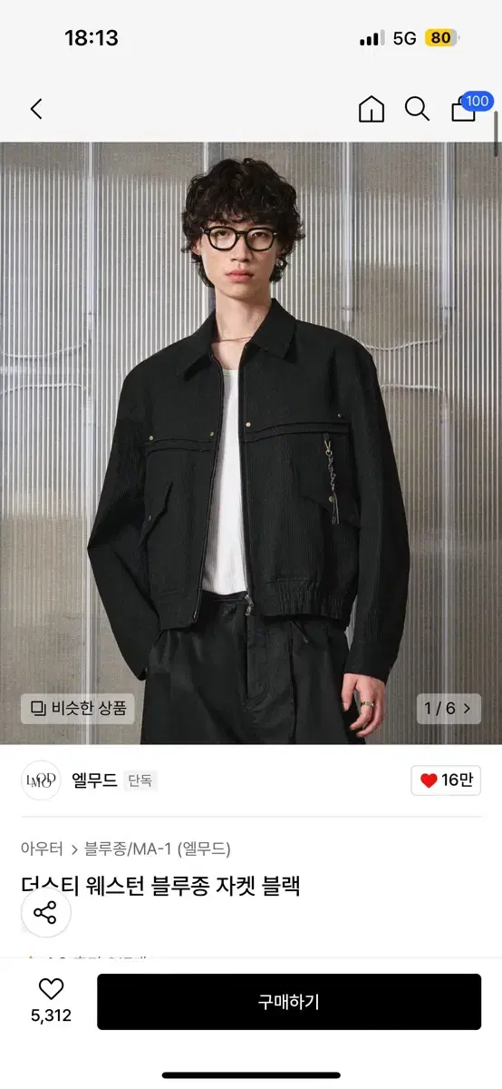 [48]엘무드 더스티 웨스턴 블루종 자켓 블랙