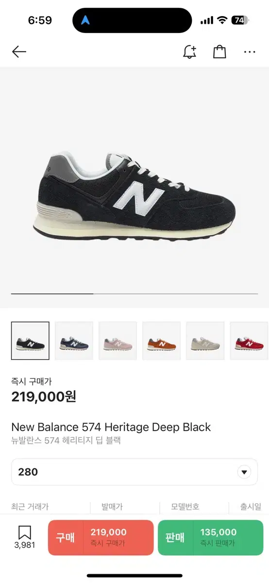 뉴발란스 574 헤리티지 딥블랙 280